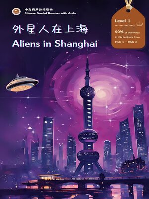 cover image of Aliens in Shanghai